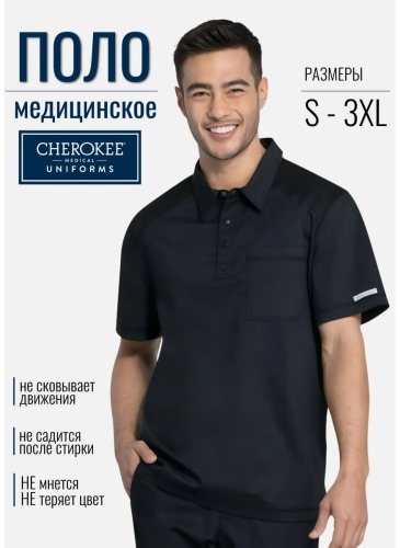 Спецодежда для мужчин черный