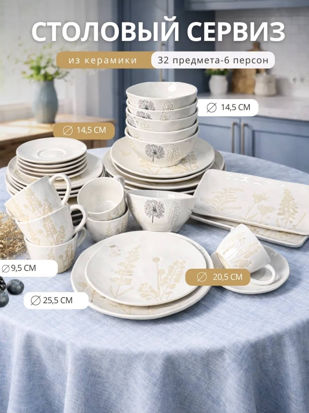 Сервиз на 6 персон WASEELA Сервиз на 6 персон WASEELA Clever, предметов: 32, чайно-столовый, керамика, предметов: 32, столовый, керамика