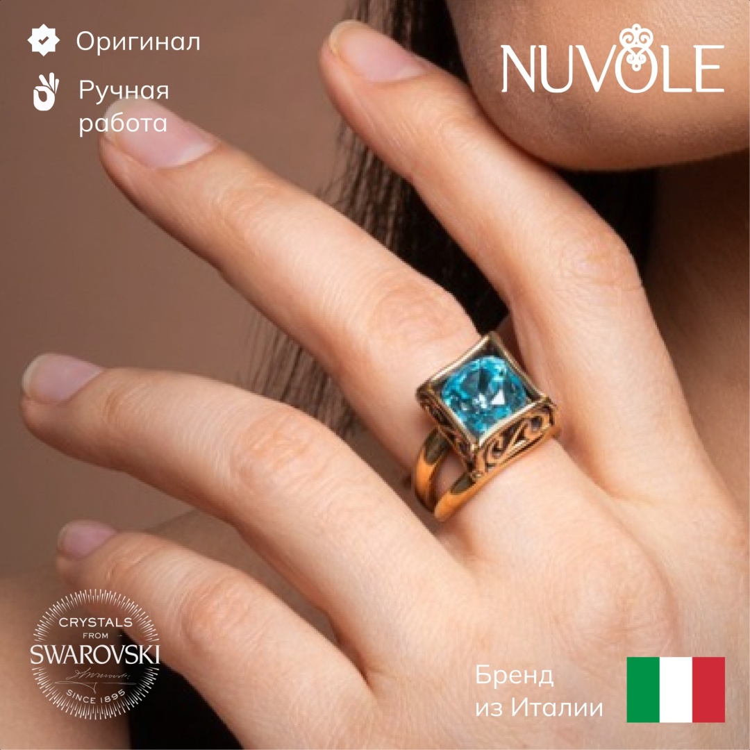 Кольцо Nuvole Тайный сад размер 18.5 бронза, кристаллы Swarovski