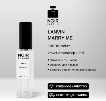 NOIR parfum Marry Me Lanvin парфюмерная вода EDP 10 мл, для женщин