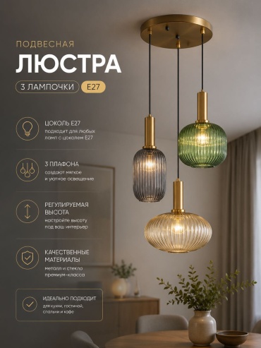 Люстра подвесная 3D PUZZLE E27, кол-во ламп: 3 шт