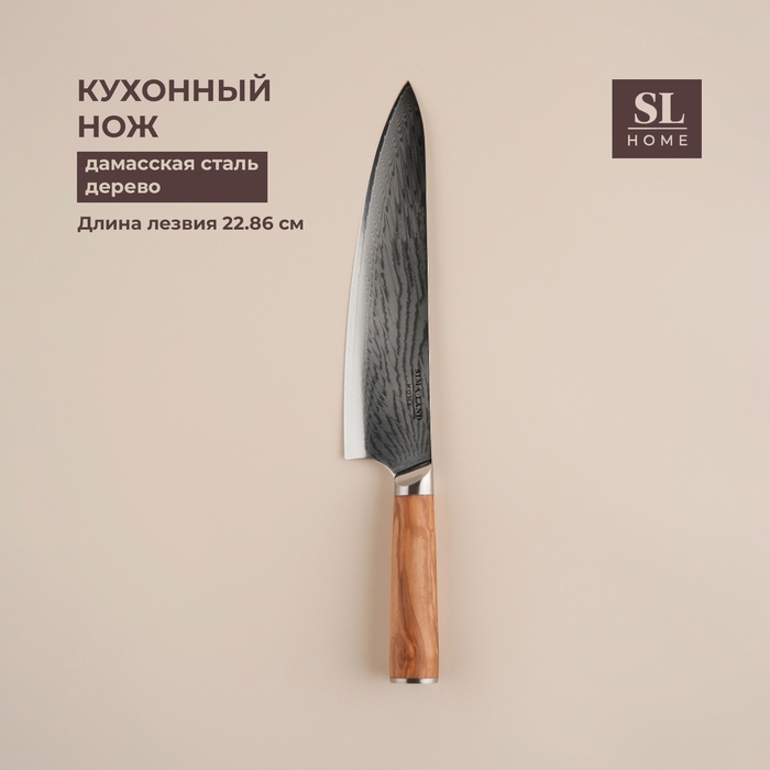 Шеф-нож SIMA-LAND HOME, лезвие: дамасская сталь 1 шт