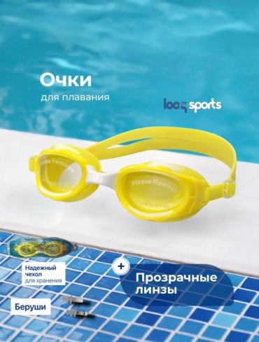 Looqsports Очки для плавания BL 12 унисекс желтый