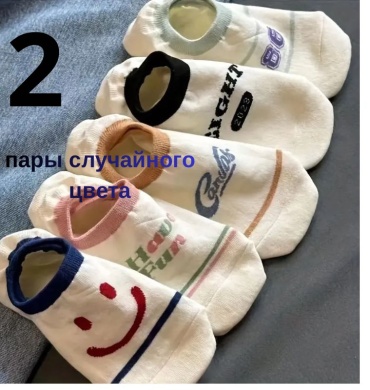 Носки S-ta 2 пары мультиколор Универсальный