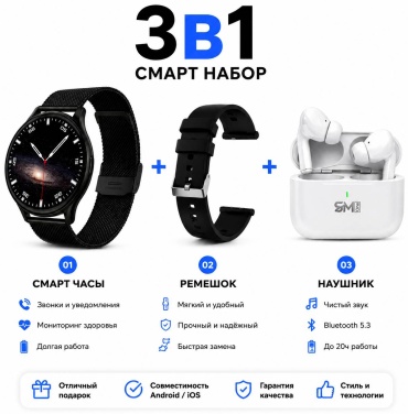 SMone Smart Watch Fit 45 мм черный + Наушники Air Pro белый