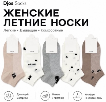 Носки Djos Socks 5 пар мультиколор 36-41