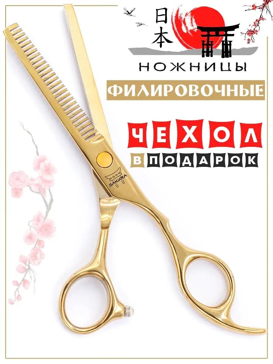 Филировочные ножницы длина полотна 6 дюйм 1 шт