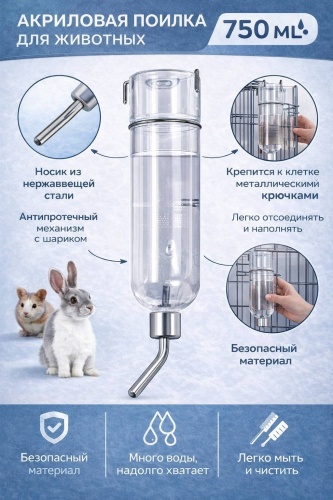 Поилка YT8735335684043 750 мл серебристый