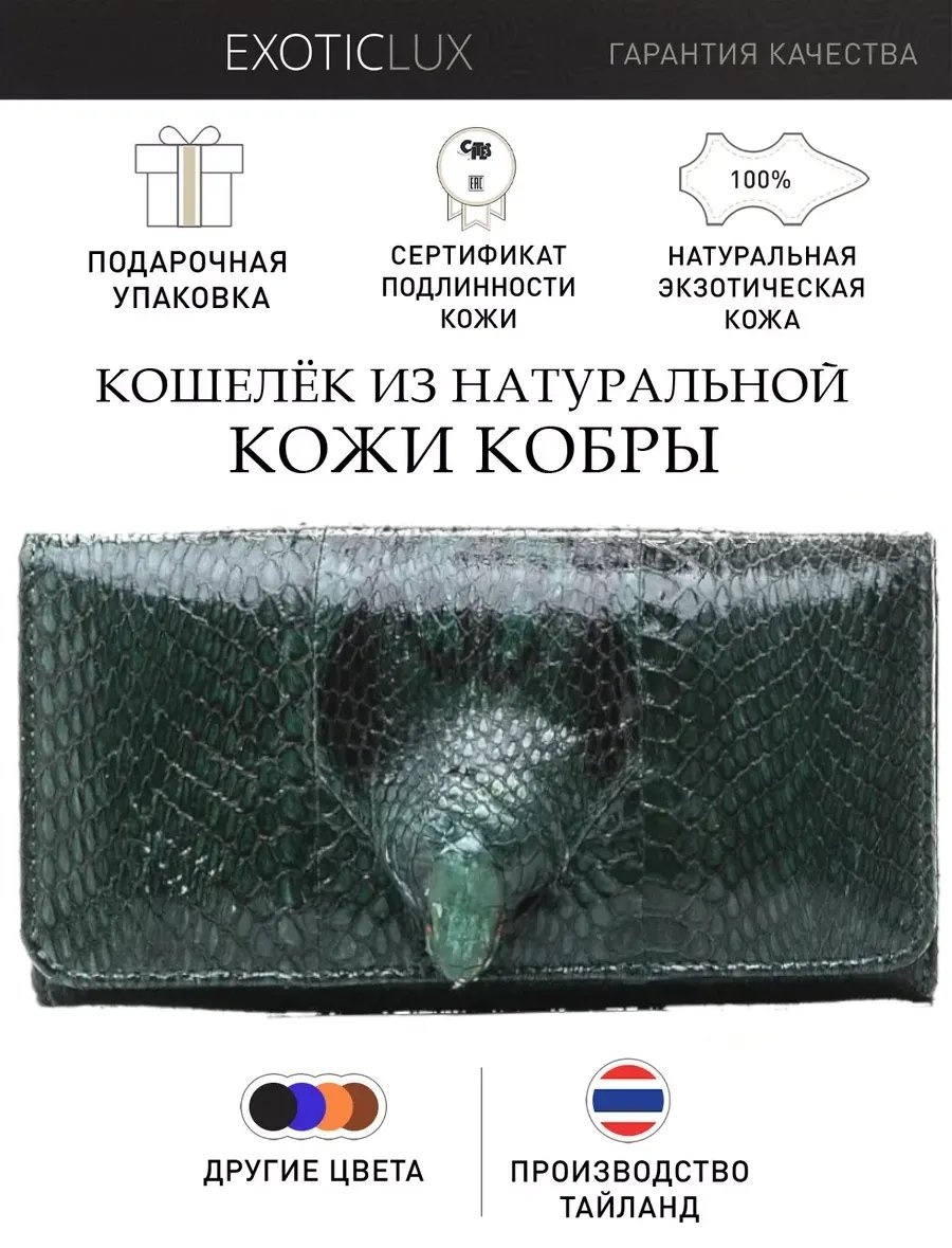 Кошелек полиэстер мультиколор