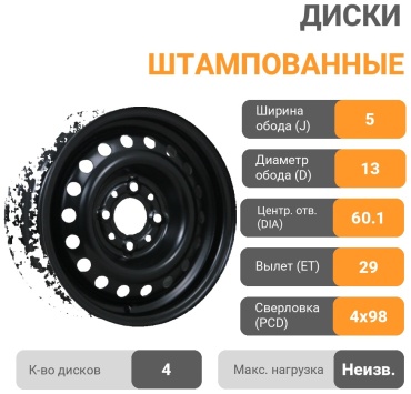 TREBL 42B29C_P 5x13/4x98 D60.1 ET29 4 диска черный