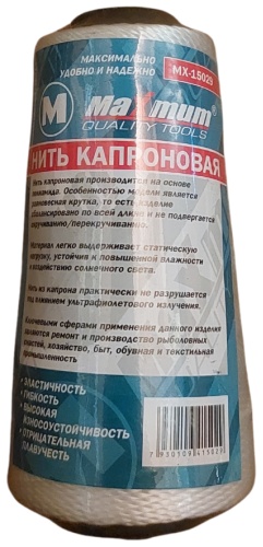 Разметочный шнур Мх 15029 1