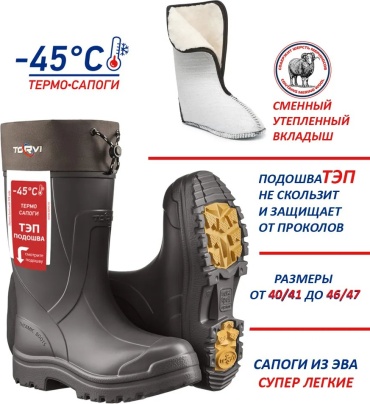Сапоги 117960557 42