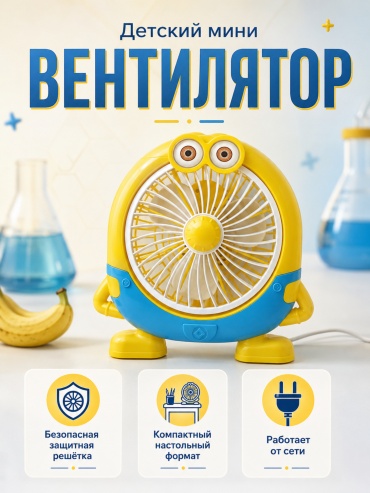Mobile Store MS Fan желтый