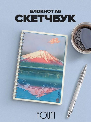 Скетчбук YOUni 169173805, A5, 28 л, розовый