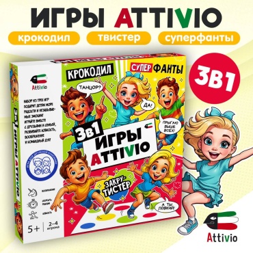 Настольная игра Attivio Твистер Фанты Крокодил