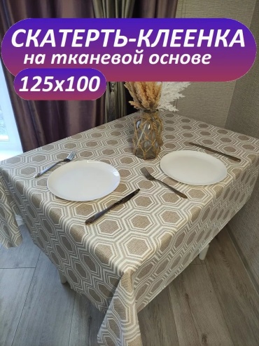 Скатерть Колорит 125x100 см, ЭВА, 1 шт