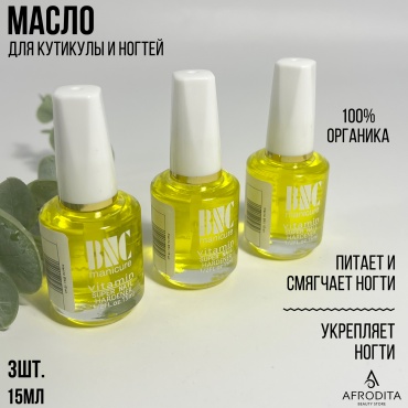 BNC масло Vitamin Super Nail 3шт 15 мл