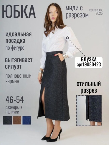 Прямая юбка Ornis style серый