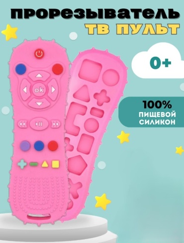 Прорезыватель Mi Mi 13-84P, 1 шт, розовый