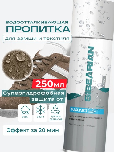 Пропитка бесцветный, 269074342