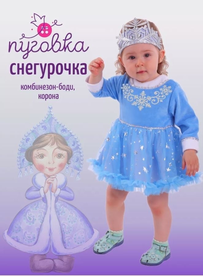 Боди Батик голубой