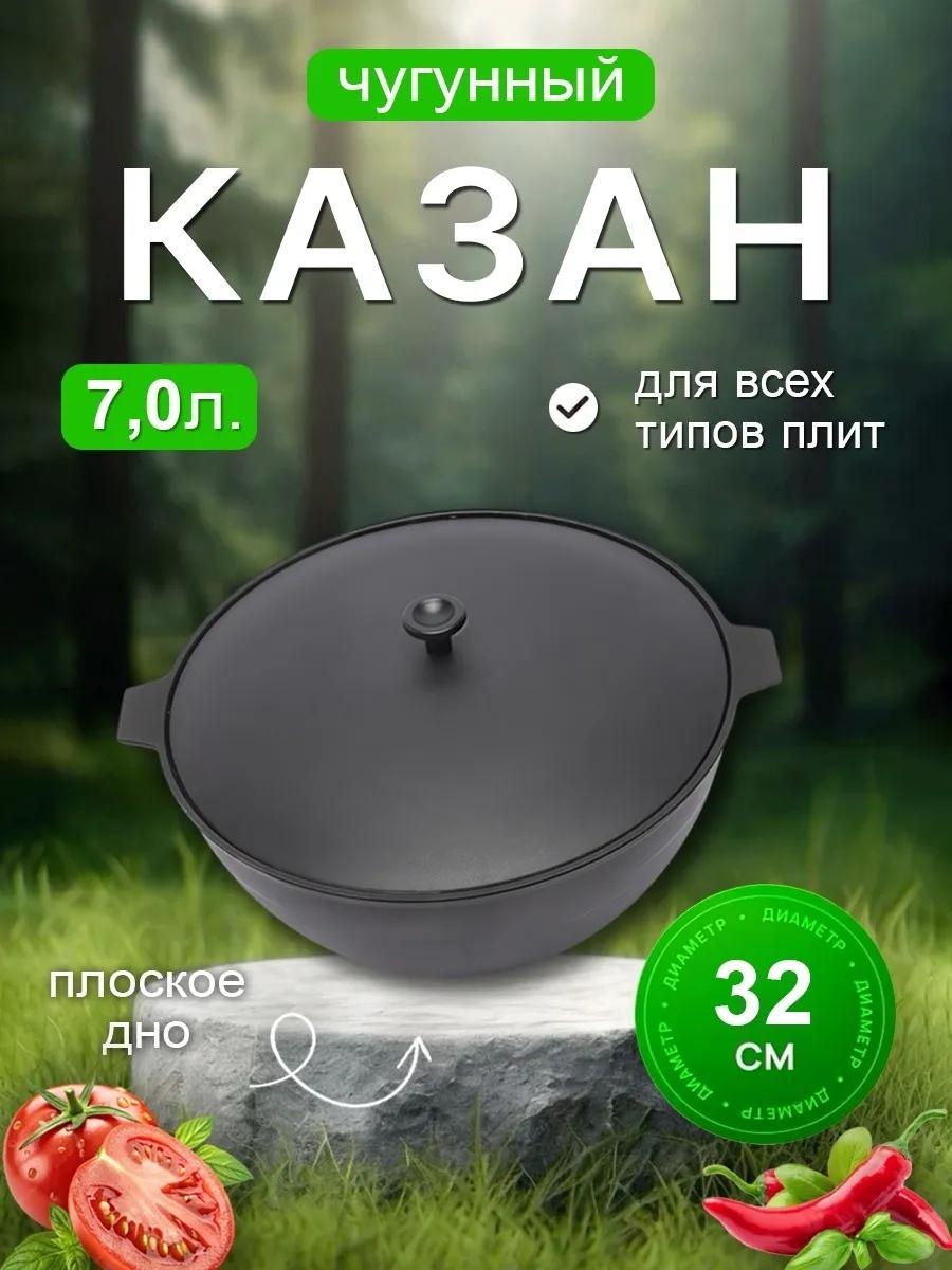 Казан 4 л, алюминий