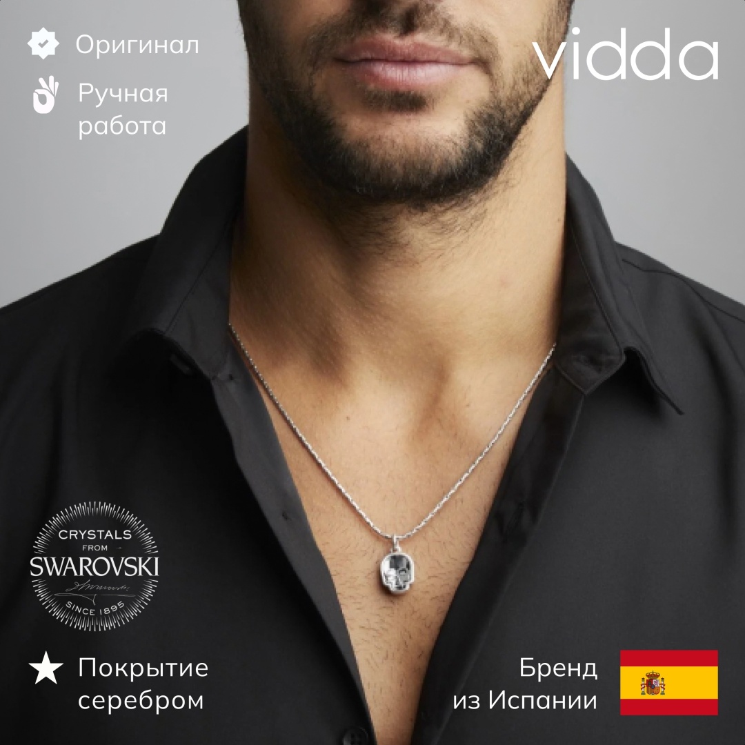 Vidda длина 45 см бижутерный сплав, кристаллы Swarovski