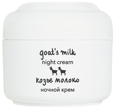 ZIAJA крем Goats Milk для лица 50 мл