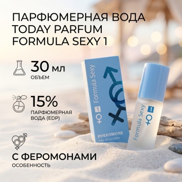Today Parfum Formula Sexy 1 с феромонами парфюмерная вода EDP 30 мл, для женщин