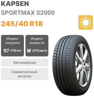KAPSEN SportMax S2000 245/40 R18 97W