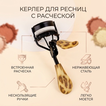 Инструмент для завивки 1 шт