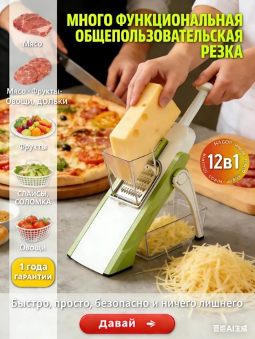 Овощерезка 726156621, нерж.сталь