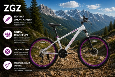 Велосипед GLLANG Soprano ZGZ 2026 17 дюймов белый