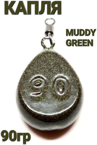 Капля REGION FISH PV Carp 90 Muddy Green 90 г