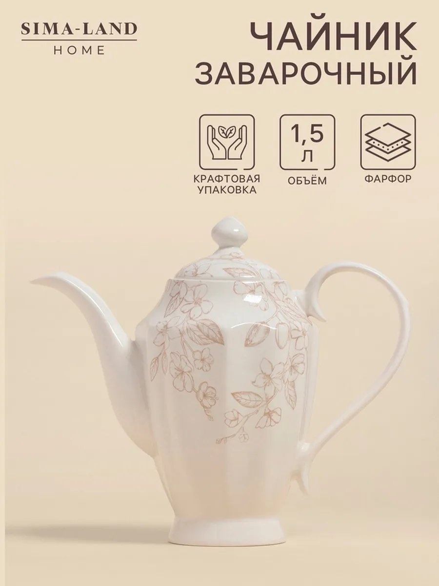 Чайник 829580694 1 л, фарфор