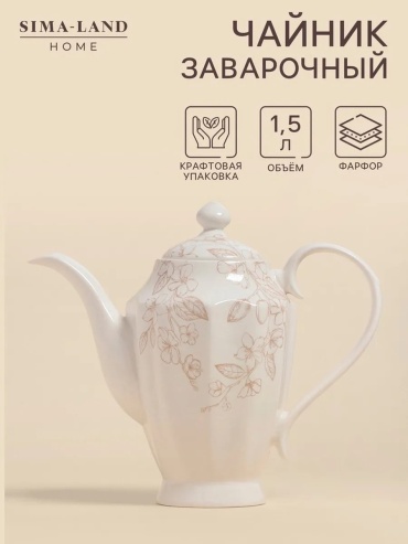 Чайник 829580694 1 л, фарфор