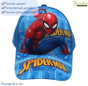 Кепка Ticcopo размер 48, 50, 52, голубой