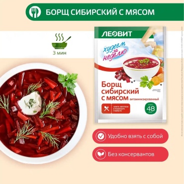 Леовит нутрио ООО дополнительное питание Худеем За Неделю с пищевыми волокнами