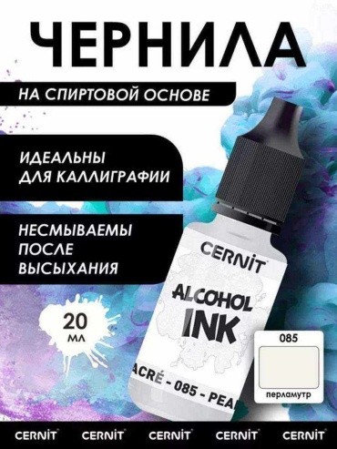 Чернила 167637292 20 мл, 1 шт, фиолетовый