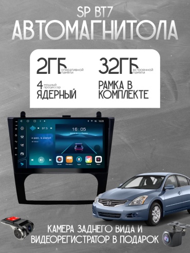FM BT7 Nissan Altima 2006-2012 2Gb+32Gb + камера заднего вида и видеорегистратор в штатное место Nissan