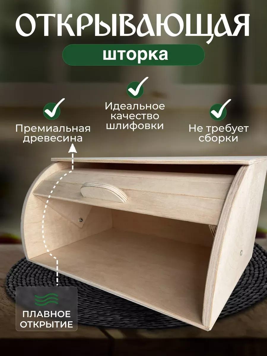Хлебница 1006022583, дерево