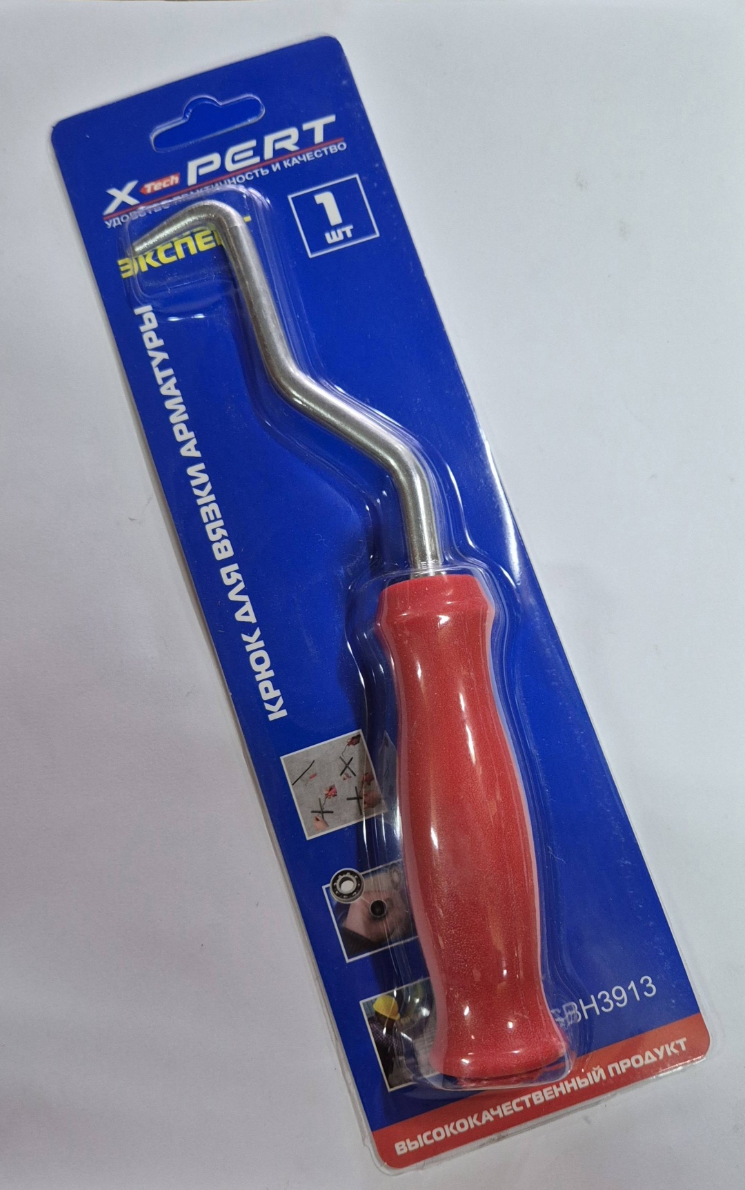 Крючок для вязки арматуры Ручной Xpert XP-SBH3913, 220 мм