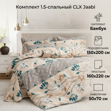 Комплект CLX Бамбук 1.5-спальный бамбук, 1 наволочка: 50x70 см