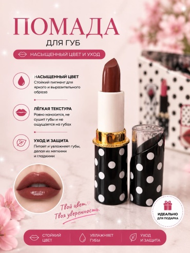 TLM 5555444 помада Каштан
