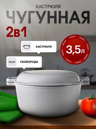 Казан AMI 3.5 л, чугун
