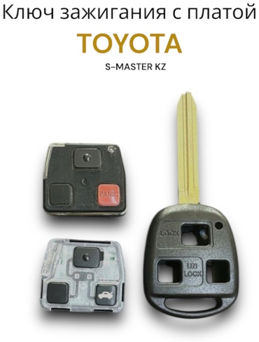 Toyota ключ зажигания 6005