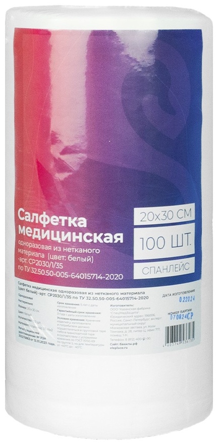 Beajoy одноразовые полотенца 20*30 100 шт