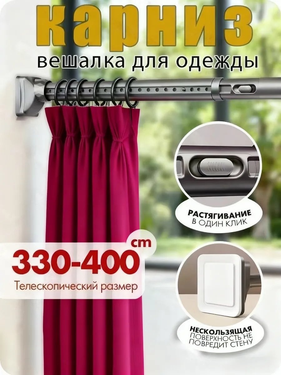 Карниз прямой 350 см, 641014522