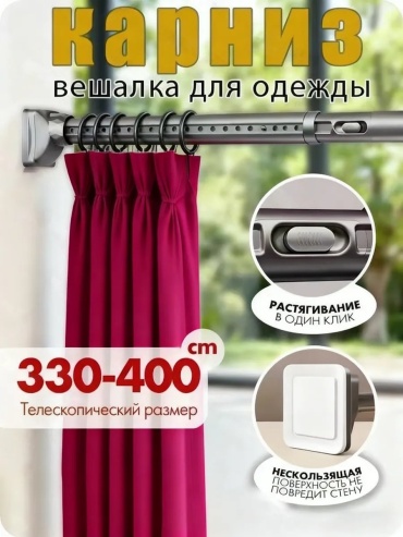 Карниз прямой 350 см, 641014522