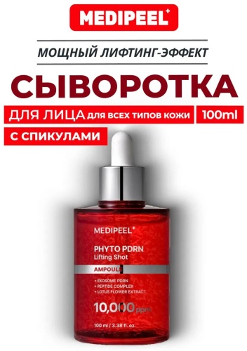 MEDI-PEEL сыворотка Phyto PDRN Lifting Shot для лица 100 мл
